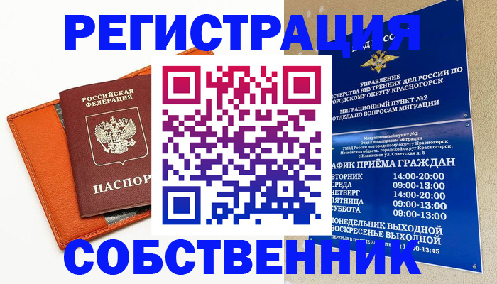 временная регистрация 2025 в Казани