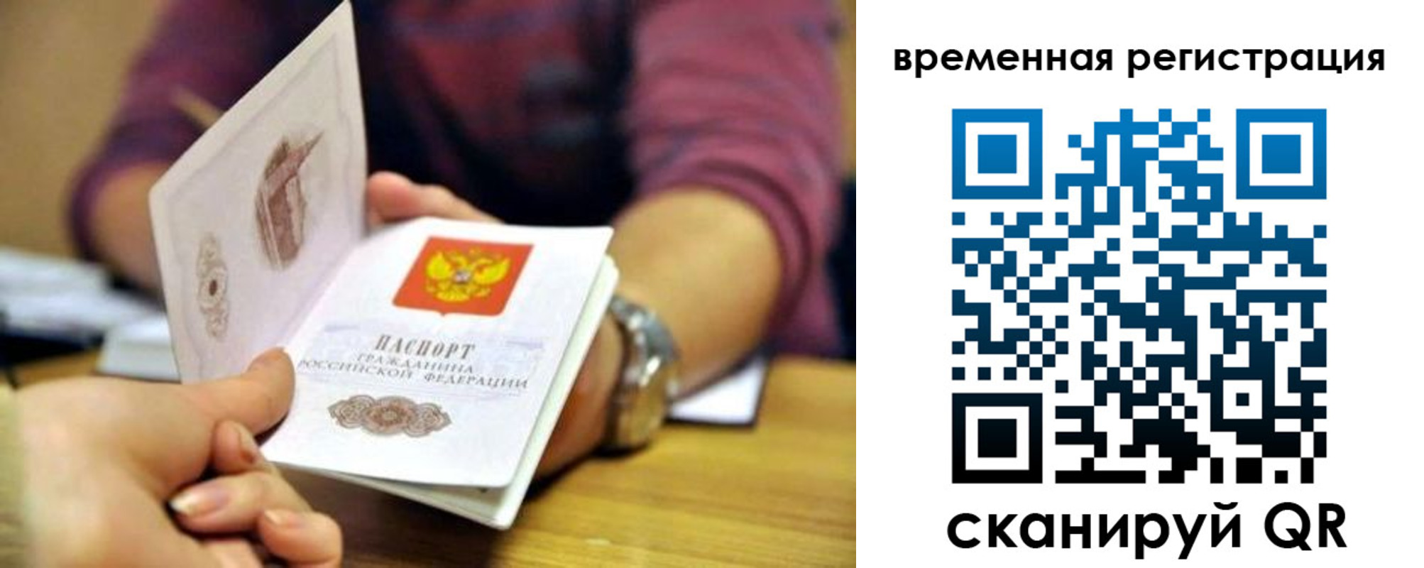 прописка штамп в Казани