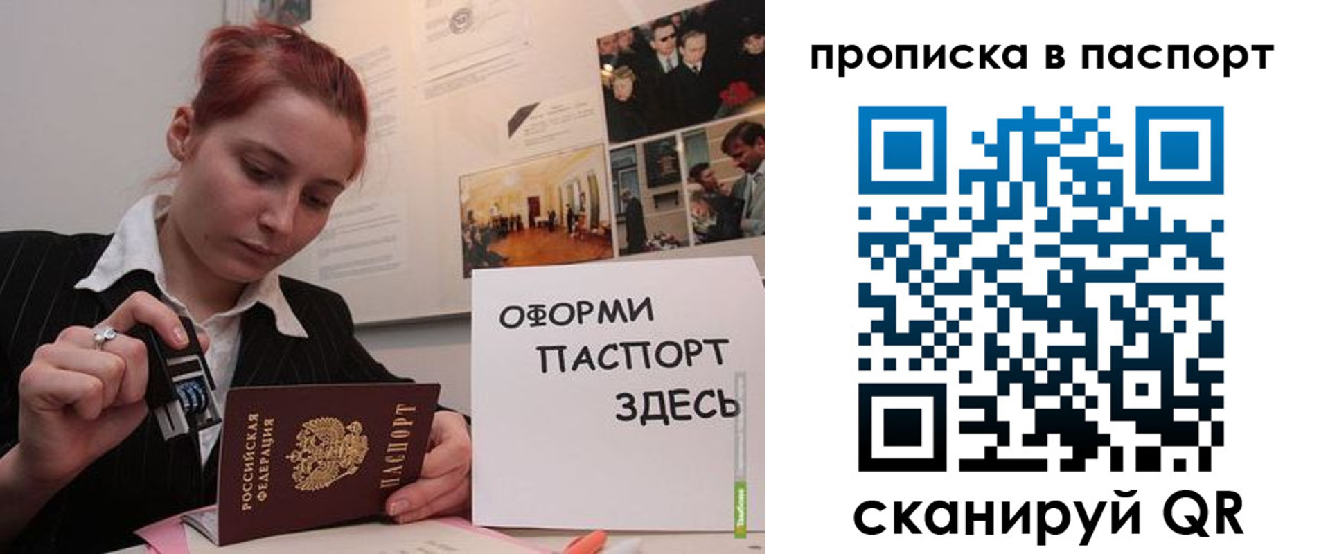 прописка штамп в Казани