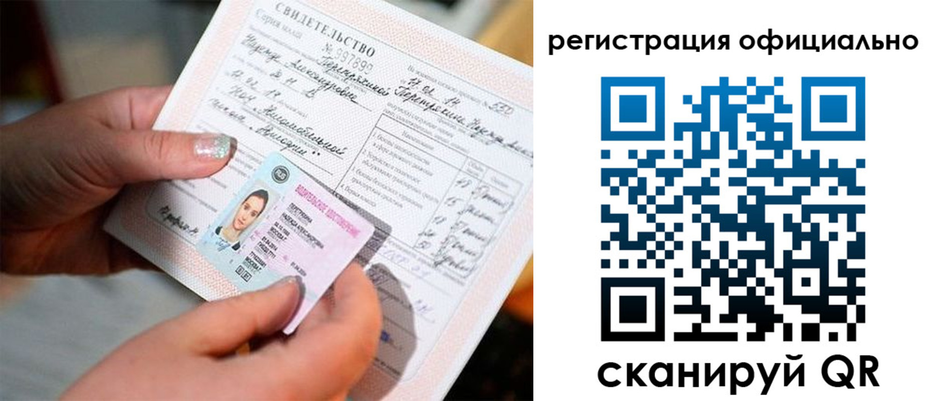 прописка для школы в Казани