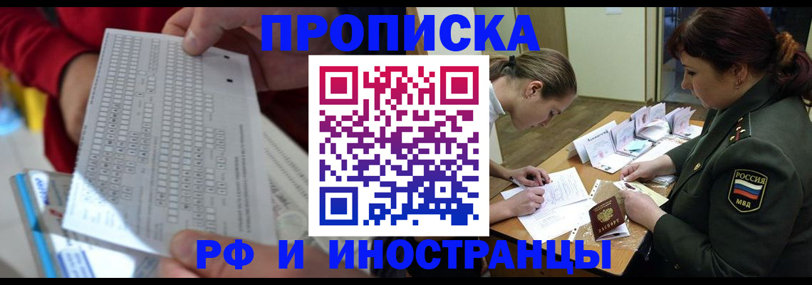 прописка для военкомата в Казани