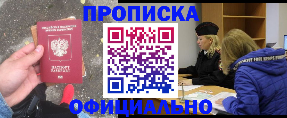 прописка в квартире в Казани