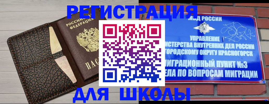 прописка в Казани