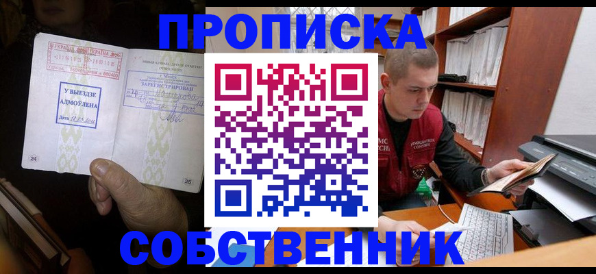 временная регистрация для всех в Казани