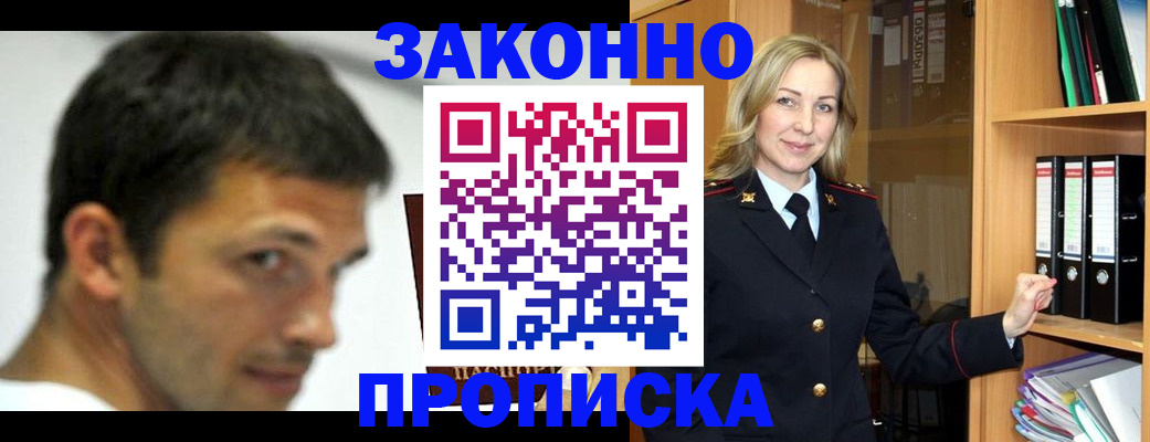 пропишу в квартире в Казани