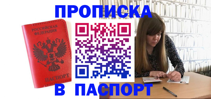 временная регистрация недорого в Казани